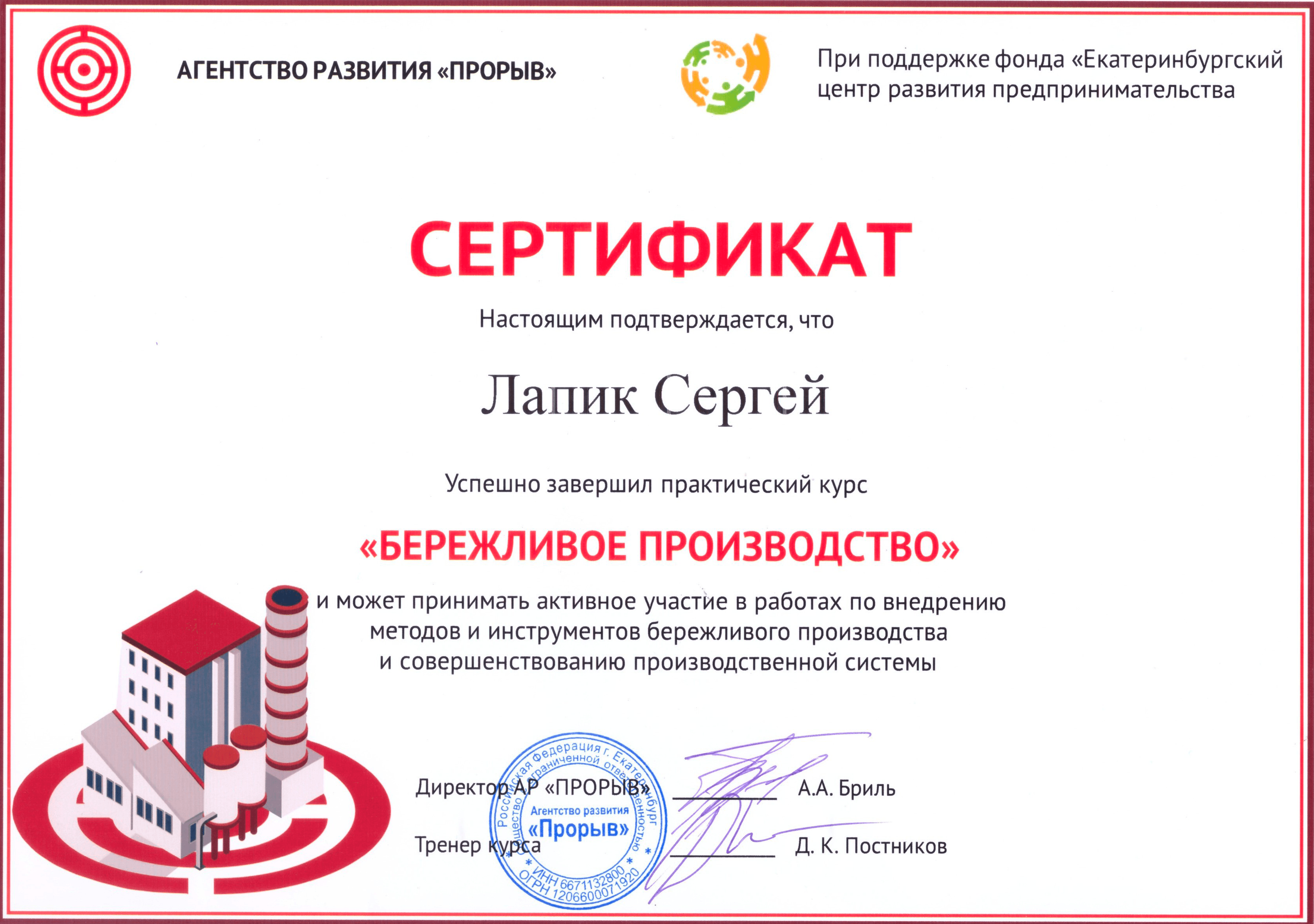 Бережливое производство